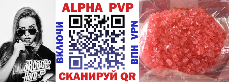 Alfa_PVP Соль  сколько стоит  Можга 