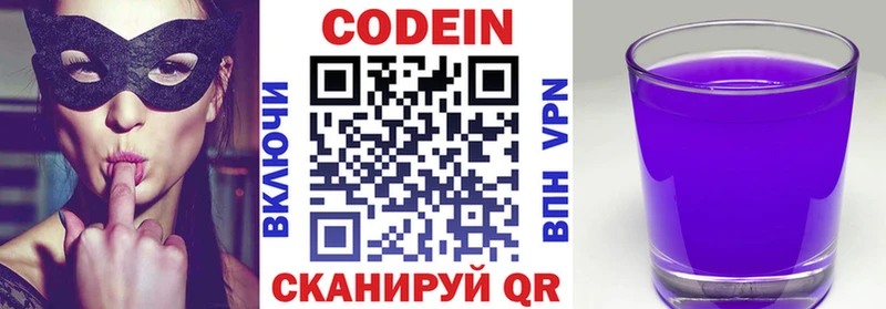 Кодеиновый сироп Lean напиток Lean (лин)  Можга 