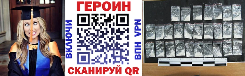 как найти закладки  Можга  ГЕРОИН VHQ 