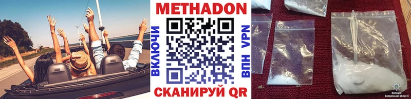 Метадон мёд  как найти закладки  OMG онион  Можга 
